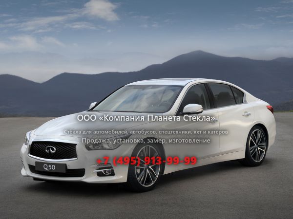 Стекло для Infiniti Q50 седан 2013 - 2018, 1 поколение