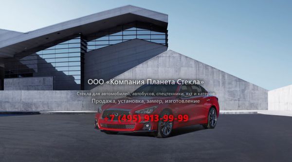 Стекло для Infiniti Q50 седан 2017 - 2018, 1 поколение [рестайлинг]
