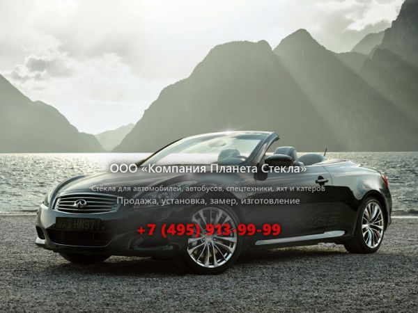 Стекло для Infiniti Q60 кабриолет 2013 - 2015, CV36