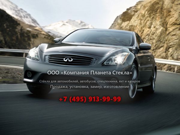Стекло для Infiniti Q60 купе 2013 - 2015, CV36