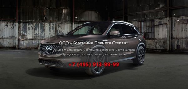 Стекло для Infiniti QX50 кроссовер 2017 - 2018, 2 поколение