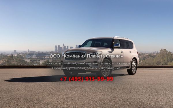 Стекло для Infiniti QX80 внедорожник 2017 - 2018, Z62 [2-й рестайлинг]