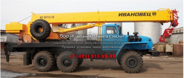 Стекло для автокран Ивановец КС-35714-10