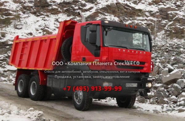 Стекло для самосвалов Iveco-AMT Trakker 633910