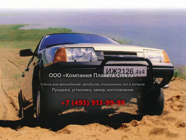 Стекло для ИЖ 2126 4х4 хетчбэк 1991 - 2005, 1 поколение