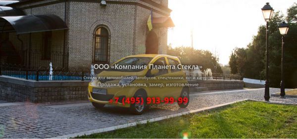 Стекло для JAC J2 хетчбэк 2012 - 2015, 1 поколение