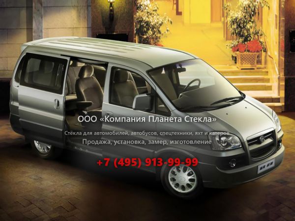 Стекло для JAC Refine минивэн 2006 - 2011, 1 поколение