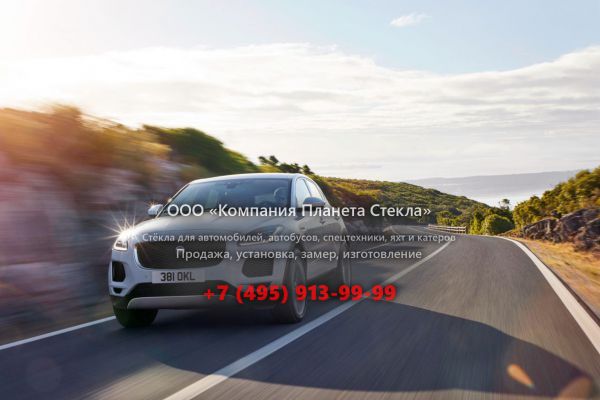 Стекло для Jaguar E-Pace кроссовер 2017 - 2018, 1 поколение