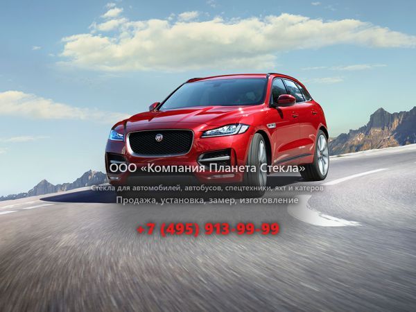 Стекло для Jaguar F-Pace кроссовер 2016 - 2018, 1 поколение
