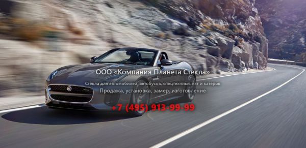 Стекло для Jaguar F-Type кабриолет 2017 - 2018, 1 поколение [рестайлинг]
