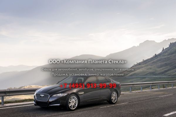 Стекло для Jaguar XF седан 2015 - 2018, X260