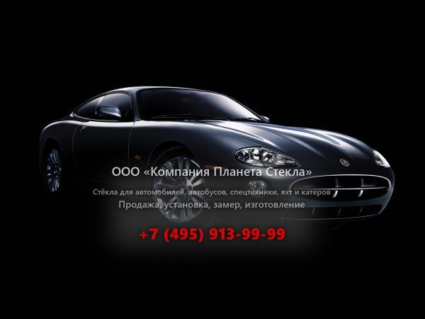 Стекло для Jaguar XK XK8 купе 2004 - 2006, Х100 [2-й рестайлинг]