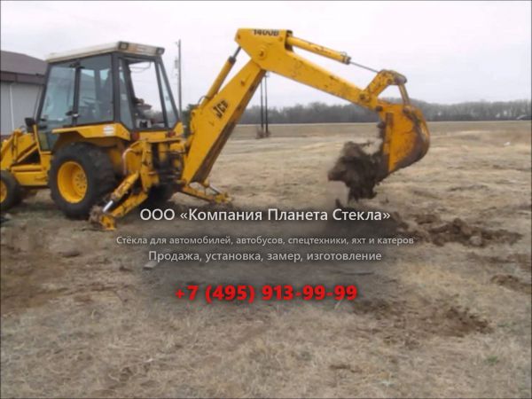 Стекло для экскаваторов-погрузчиков JCB 1400