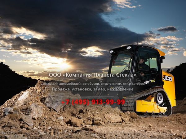 Стекло для мини-погрузчиков с бортовым поворотом JCB 150T