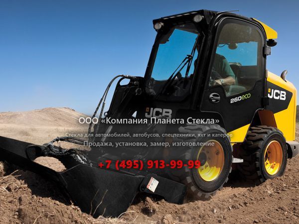 Стекло для мини-погрузчиков с бортовым поворотом JCB 260