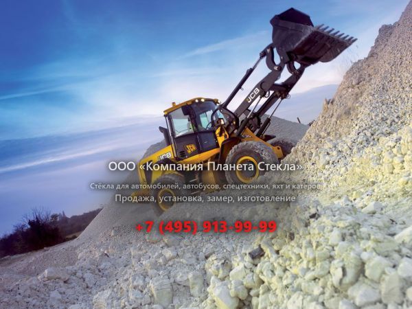 Стекло для фронтальных погрузчиков JCB 426HT