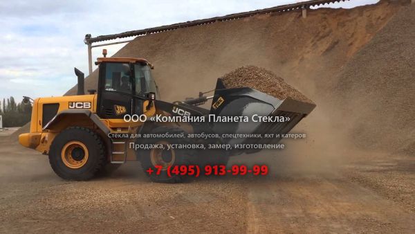 Стекло для колёсных погрузчиков JCB 426 ZX