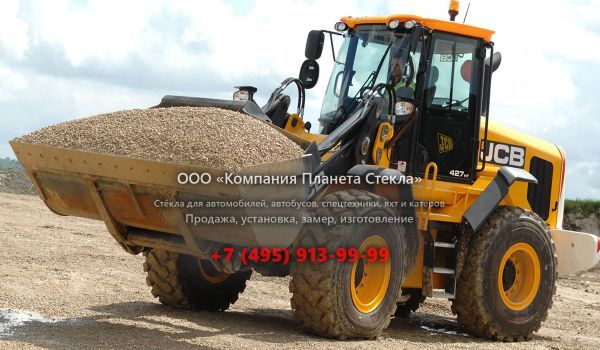 Стекло для колёсных погрузчиков JCB 426 ZX