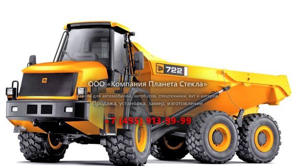 Стекло для сочленённых самосвалов JCB 722