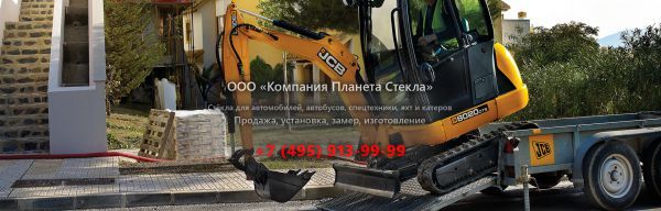 Стекло для гусеничных мини-экскаваторов JCB 8020 CTS