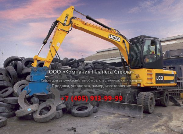 Стекло для колёсных экскаваторов JCB JS 160W