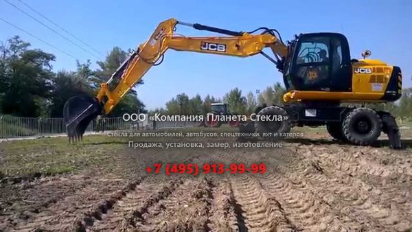 Стекло для колёсных экскаваторов JCB JS 175W