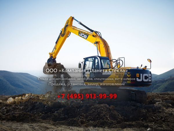 Стекло для гусеничных экскаваторов JCB JS 200L