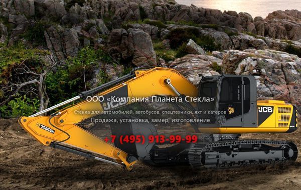 Стекло для гусеничных экскаваторов JCB JS 205