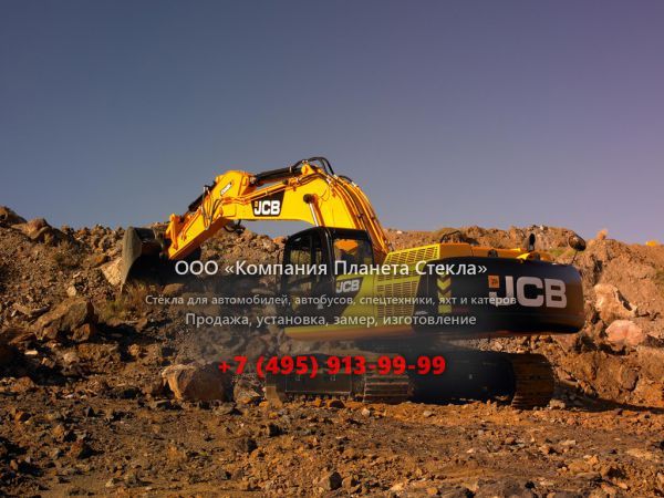 Стекло для гусеничных экскаваторов JCB JS 460LC