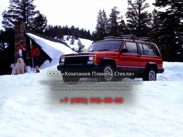 Стекло для Jeep Cherokee внедорожник 1984 - 2001, XJ