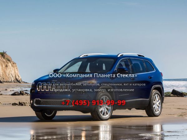 Стекло для Jeep Cherokee внедорожник 2013 - 2017, KL