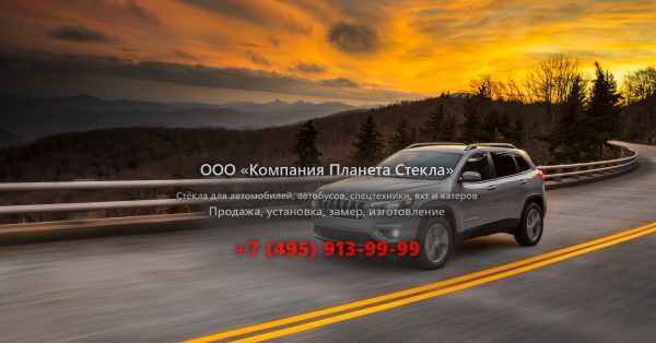 Стекло для Jeep Cherokee внедорожник 2018 - 2018, KL [рестайлинг]