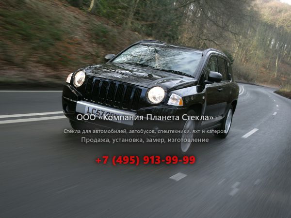 Стекло для Jeep Compass кроссовер 2006 - 2010, 1 поколение
