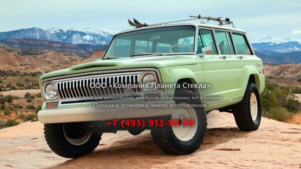 Стекло для Jeep Wagoneer