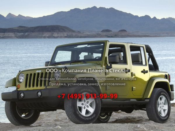 Стекло для Jeep Wrangler внедорожник 2006 - 2011, JK