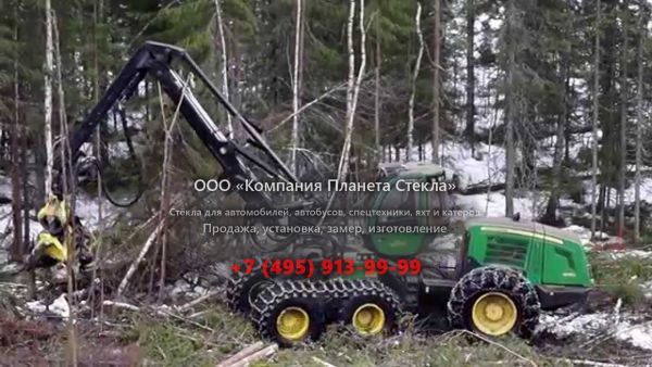 Стекло для харвестеров John Deere 1470E