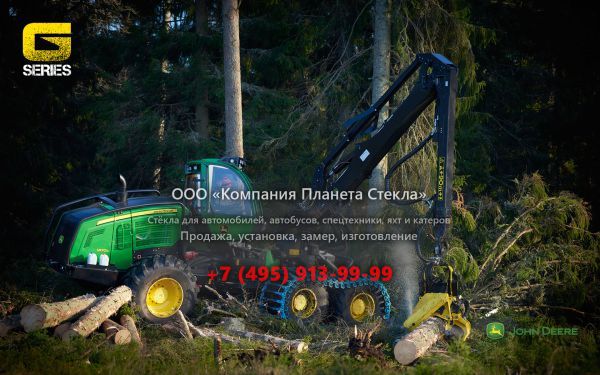 Стекло для харвестеров John Deere 1470G