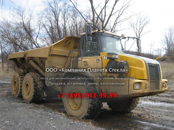 Стекло для сочленённых самосвалов John Deere 400D