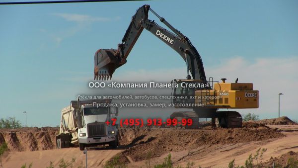 Стекло для гусеничных экскаваторов John Deere 450D LC