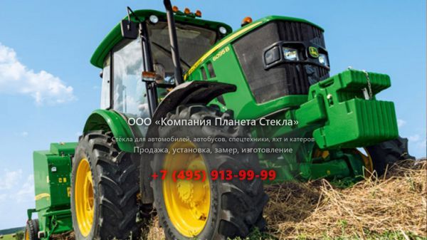 Стекло для тракторов John Deere 6095B