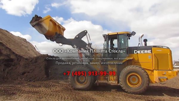 Стекло для колёсных погрузчиков John Deere 624K High-Lift