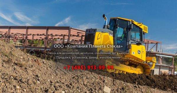 Стекло для гусеничных бульдозеров John Deere 650K