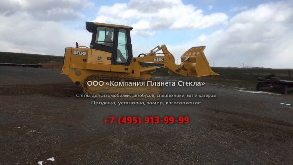 Стекло для колёсных погрузчиков John Deere 655C