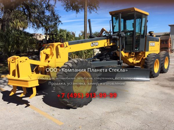Стекло для грейдеров John Deere 670B