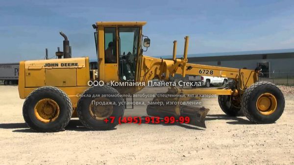 Стекло для грейдеров John Deere 672B