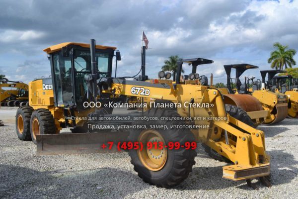 Стекло для грейдеров John Deere 672D