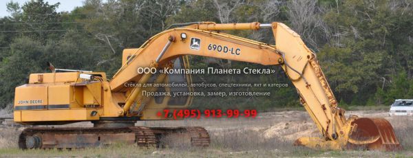 Стекло для гусеничных экскаваторов John Deere 690D