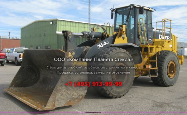 Стекло для колёсных погрузчиков John Deere 744J Z-Bar