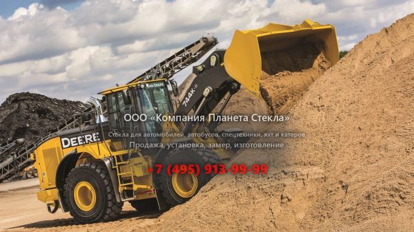 Стекло для колёсных погрузчиков John Deere 744K-ll