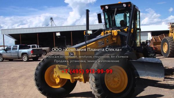 Стекло для грейдеров John Deere 770A